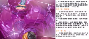Page 598 of Henshin Senhime Abnormal State no Shinshoku (Chinese) 变身战姬·不良状态的侵袭+更新1、2 - preview thumbnail