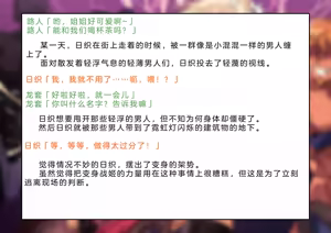 Page 616 of Henshin Senhime Abnormal State no Shinshoku (Chinese) 变身战姬·不良状态的侵袭+更新1、2 - preview thumbnail