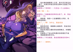 Page 686 of Henshin Senhime Abnormal State no Shinshoku (Chinese) 变身战姬·不良状态的侵袭+更新1、2 - preview thumbnail