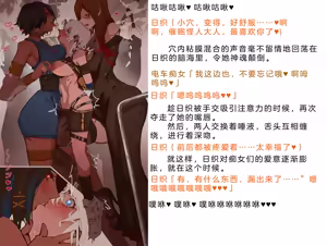 Page 711 of Henshin Senhime Abnormal State no Shinshoku (Chinese) 变身战姬·不良状态的侵袭+更新1、2 - preview thumbnail