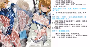 Page 754 of Henshin Senhime Abnormal State no Shinshoku (Chinese) 变身战姬·不良状态的侵袭+更新1、2 - preview thumbnail