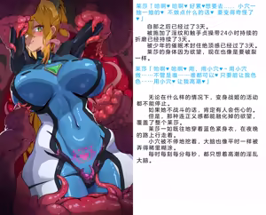 Page 782 of Henshin Senhime Abnormal State no Shinshoku (Chinese) 变身战姬·不良状态的侵袭+更新1、2 - preview thumbnail