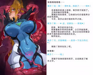 Page 783 of Henshin Senhime Abnormal State no Shinshoku (Chinese) 变身战姬·不良状态的侵袭+更新1、2 - preview thumbnail