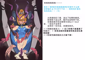 Page 832 of Henshin Senhime Abnormal State no Shinshoku (Chinese) 变身战姬·不良状态的侵袭+更新1、2 - preview thumbnail