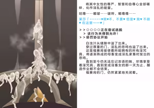 Page 839 of Henshin Senhime Abnormal State no Shinshoku (Chinese) 变身战姬·不良状态的侵袭+更新1、2 - preview thumbnail