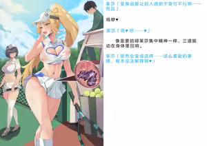 Page 860 of Henshin Senhime Abnormal State no Shinshoku (Chinese) 变身战姬·不良状态的侵袭+更新1、2 - preview thumbnail