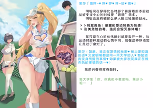 Page 865 of Henshin Senhime Abnormal State no Shinshoku (Chinese) 变身战姬·不良状态的侵袭+更新1、2 - preview thumbnail