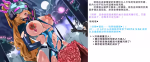 Page 877 of Henshin Senhime Abnormal State no Shinshoku (Chinese) 变身战姬·不良状态的侵袭+更新1、2 - preview thumbnail