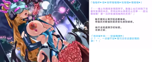 Page 881 of Henshin Senhime Abnormal State no Shinshoku (Chinese) 变身战姬·不良状态的侵袭+更新1、2 - preview thumbnail
