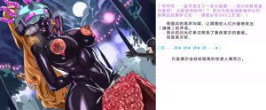 Page 888 of Henshin Senhime Abnormal State no Shinshoku (Chinese) 变身战姬·不良状态的侵袭+更新1、2 - preview thumbnail