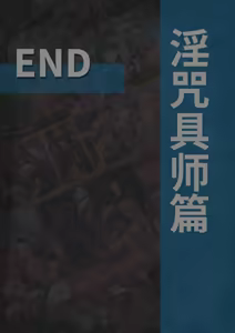 Page 892 of Henshin Senhime Abnormal State no Shinshoku (Chinese) 变身战姬·不良状态的侵袭+更新1、2 - preview thumbnail