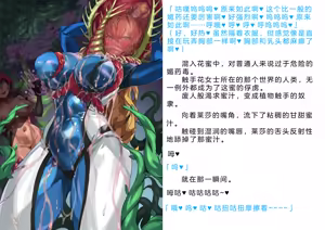 Page 901 of Henshin Senhime Abnormal State no Shinshoku (Chinese) 变身战姬·不良状态的侵袭+更新1、2 - preview thumbnail