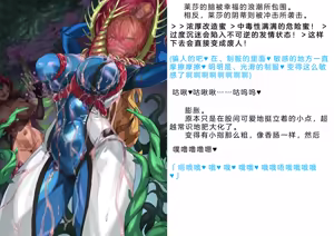 Page 902 of Henshin Senhime Abnormal State no Shinshoku (Chinese) 变身战姬·不良状态的侵袭+更新1、2 - preview thumbnail
