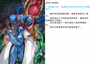 Page 906 of Henshin Senhime Abnormal State no Shinshoku (Chinese) 变身战姬·不良状态的侵袭+更新1、2 - preview thumbnail