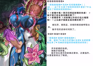 Page 910 of Henshin Senhime Abnormal State no Shinshoku (Chinese) 变身战姬·不良状态的侵袭+更新1、2 - preview thumbnail