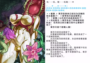 Page 917 of Henshin Senhime Abnormal State no Shinshoku (Chinese) 变身战姬·不良状态的侵袭+更新1、2 - preview thumbnail