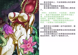 Page 918 of Henshin Senhime Abnormal State no Shinshoku (Chinese) 变身战姬·不良状态的侵袭+更新1、2 - preview thumbnail