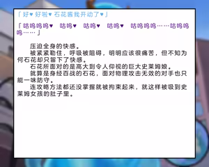 Page 919 of Henshin Senhime Abnormal State no Shinshoku (Chinese) 变身战姬·不良状态的侵袭+更新1、2 - preview thumbnail