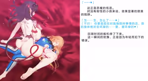 Page 991 of Henshin Senhime Abnormal State no Shinshoku (Chinese) 变身战姬·不良状态的侵袭+更新1、2 - preview thumbnail