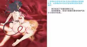 Page 995 of Henshin Senhime Abnormal State no Shinshoku (Chinese) 变身战姬·不良状态的侵袭+更新1、2 - preview thumbnail