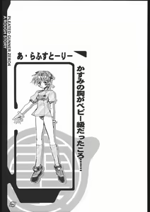Page 24 of Pleated Gunner Zero4 -Millennium- - preview thumbnail