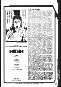 Page 33 of Pleated Gunner Zero4 -Millennium- - preview thumbnail