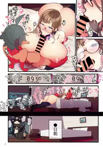 Page 3 of Futanari Trap Room - preview thumbnail