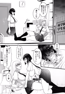 Page 13 of Chikubi Kaihatsu sare Sugite nou Hand Shasei Dekiru You ni Narimashita - preview thumbnail