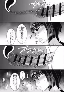 Page 18 of Chikubi Kaihatsu sare Sugite nou Hand Shasei Dekiru You ni Narimashita - preview thumbnail