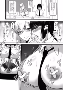 Page 5 of Chikubi Kaihatsu sare Sugite nou Hand Shasei Dekiru You ni Narimashita - preview thumbnail