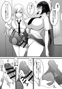 Page 8 of Chikubi Kaihatsu sare Sugite nou Hand Shasei Dekiru You ni Narimashita - preview thumbnail