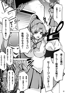 Page 3 of MakoAmi Shokushu Jigoku - preview thumbnail