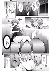 Page 12 of Musei ni Oboreru Ouji Hime - preview thumbnail