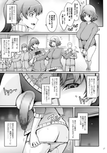 Page 17 of Musei ni Oboreru Ouji Hime - preview thumbnail