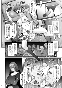 Page 18 of Musei ni Oboreru Ouji Hime - preview thumbnail