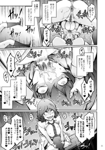 Page 21 of Musei ni Oboreru Ouji Hime - preview thumbnail