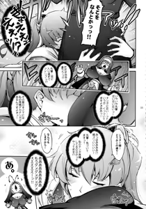 Page 9 of Musei ni Oboreru Ouji Hime - preview thumbnail