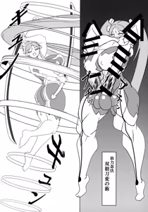 Page 16 of Kami wa Yousei Ninja no Youna mono, Akuma no Yokubou no Monogatari - preview thumbnail