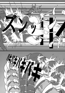 Page 21 of Kami wa Yousei Ninja no Youna mono, Akuma no Yokubou no Monogatari - preview thumbnail