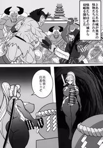 Page 3 of Kami wa Yousei Ninja no Youna mono, Akuma no Yokubou no Monogatari - preview thumbnail
