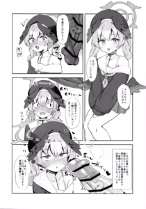 Page 3 of Misono Mika wa Goranshin!? - preview thumbnail