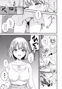Page 6 of Sashitsu Sasaretsu Futanari Shimai - preview thumbnail