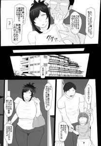 Page 6 of Futanari 30-dai no Oho-goe ASMR Anal Jelly Haishutsu Hon - preview thumbnail