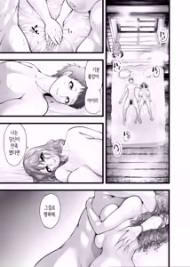 Page 11 of Fuufu Tomo ni Tensei Shitara  Ubawareta Hanashi | 부부가 함께 전생했더니 빼앗긴 이야기 - preview thumbnail