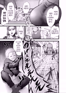 Page 13 of Fuufu Tomo ni Tensei Shitara  Ubawareta Hanashi | 부부가 함께 전생했더니 빼앗긴 이야기 - preview thumbnail