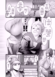 Page 14 of Fuufu Tomo ni Tensei Shitara  Ubawareta Hanashi | 부부가 함께 전생했더니 빼앗긴 이야기 - preview thumbnail