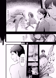 Page 16 of Fuufu Tomo ni Tensei Shitara  Ubawareta Hanashi | 부부가 함께 전생했더니 빼앗긴 이야기 - preview thumbnail