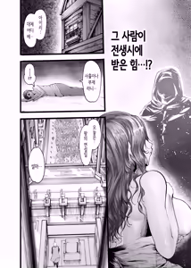 Page 24 of Fuufu Tomo ni Tensei Shitara  Ubawareta Hanashi | 부부가 함께 전생했더니 빼앗긴 이야기 - preview thumbnail