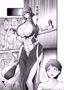 Page 25 of Fuufu Tomo ni Tensei Shitara  Ubawareta Hanashi | 부부가 함께 전생했더니 빼앗긴 이야기 - preview thumbnail