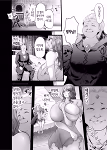 Page 28 of Fuufu Tomo ni Tensei Shitara  Ubawareta Hanashi | 부부가 함께 전생했더니 빼앗긴 이야기 - preview thumbnail
